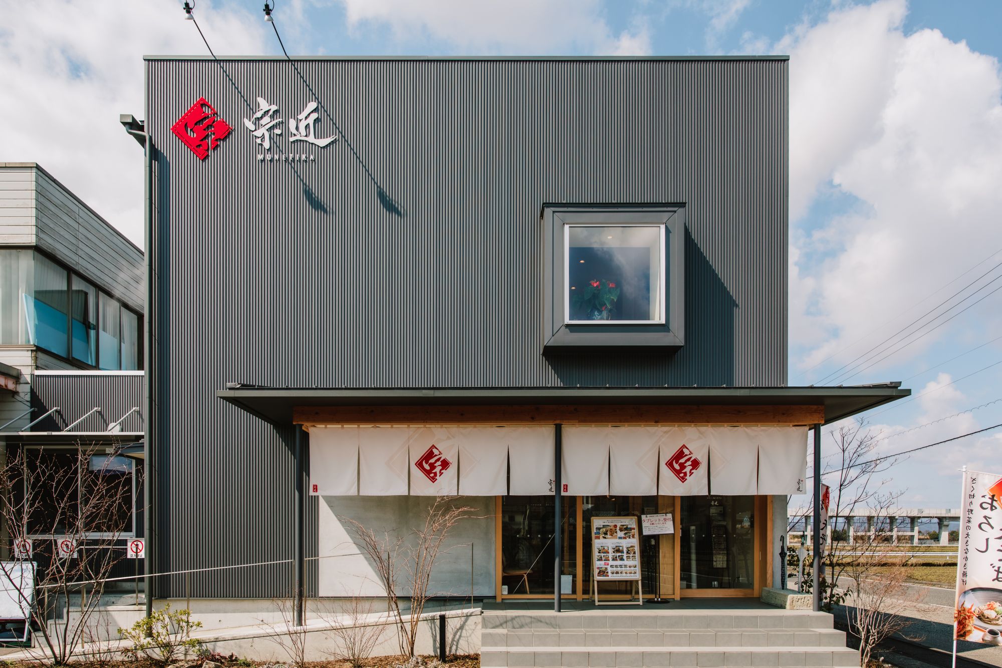 宗近 おいしい麺の専門店】越前を旅する｜越前市観光協会公式サイト